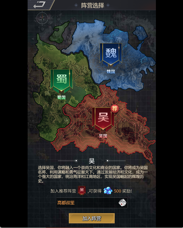 魂斗三国