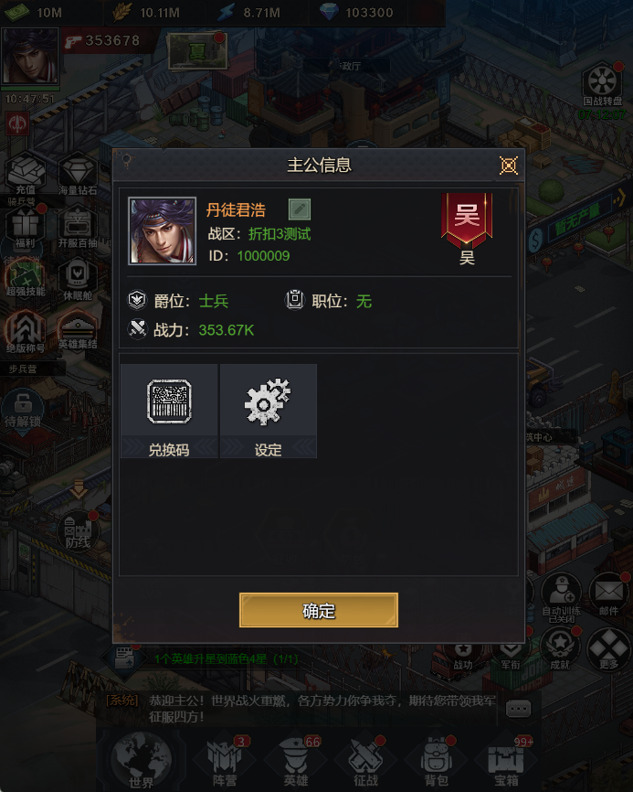 魂斗三国