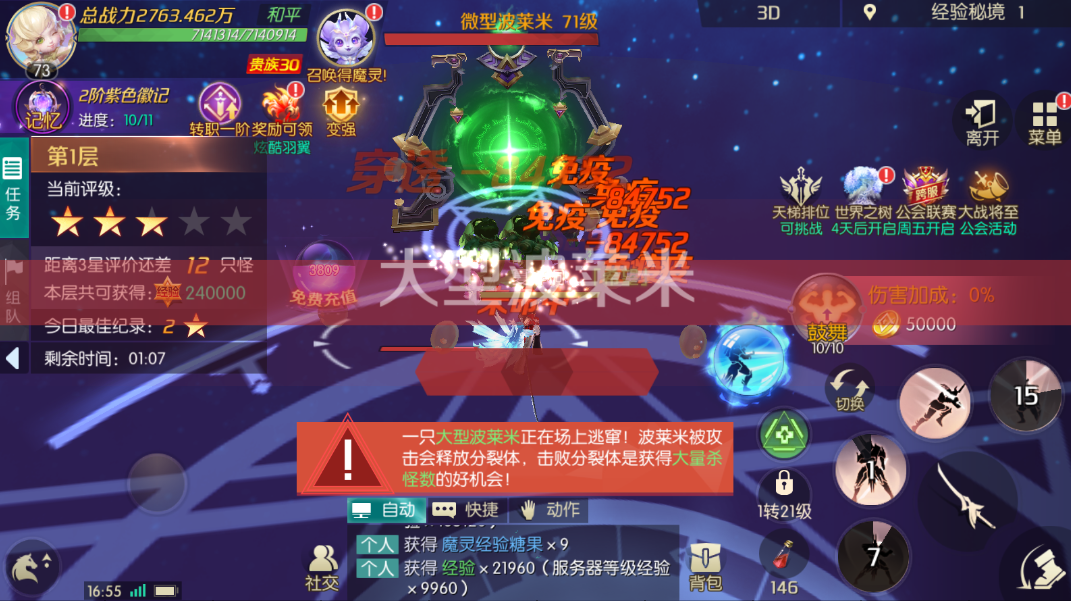 剑与轮回