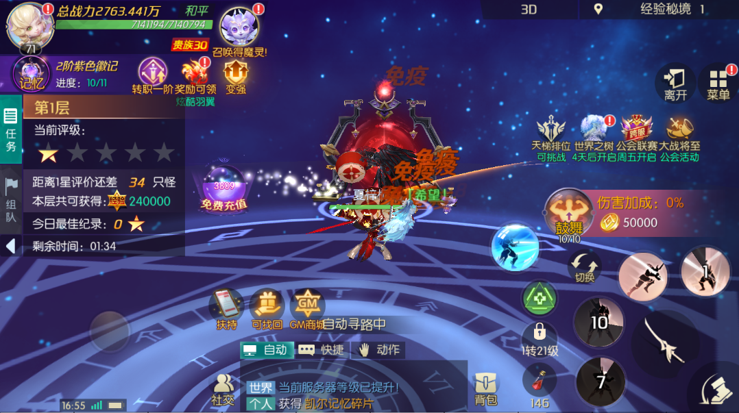 剑与轮回