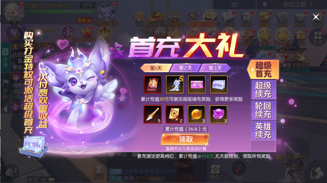 剑与轮回