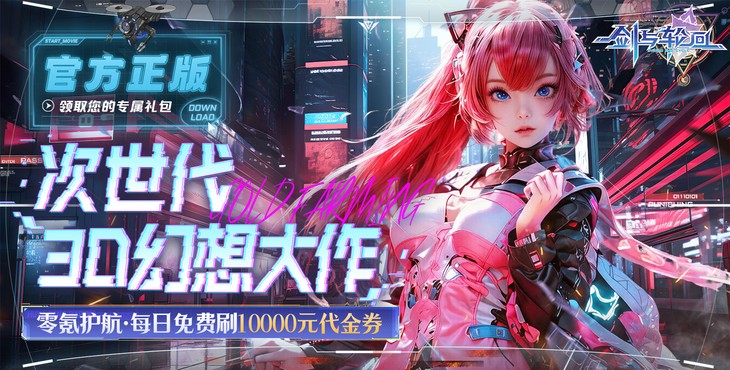 《剑与轮回》0.05 折公益服新手攻略 职业养成转生全教学