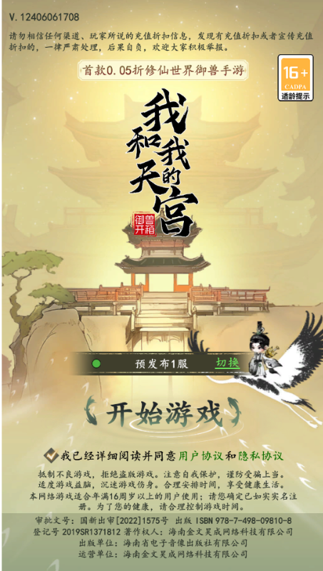 我和我的天宫