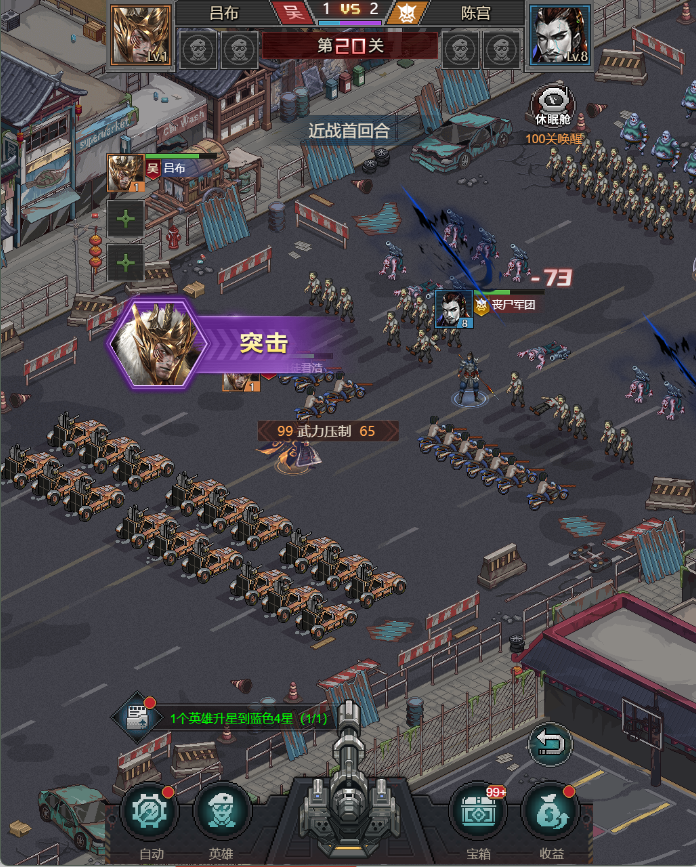 魂斗三国