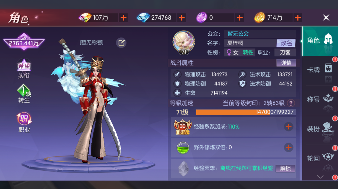 剑与轮回