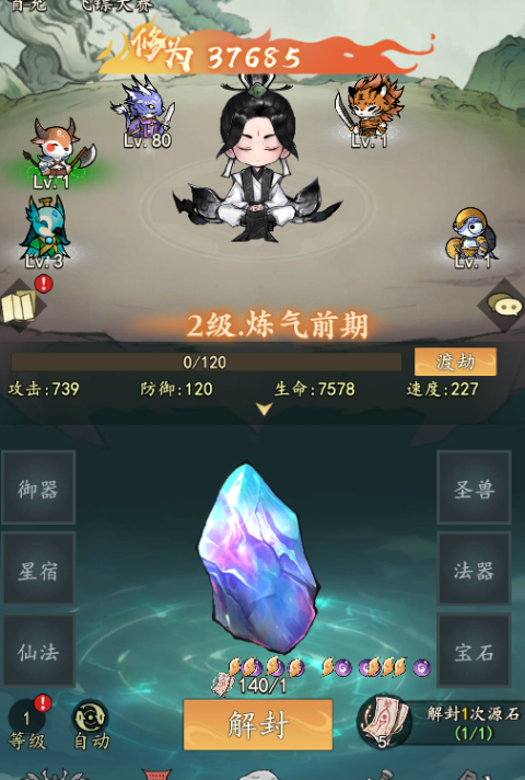 我和我的天宫