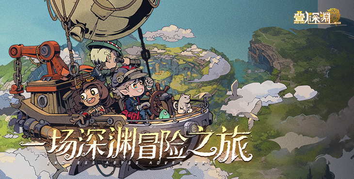 叠入深渊-硬核服-历史累充活动（线下申请）