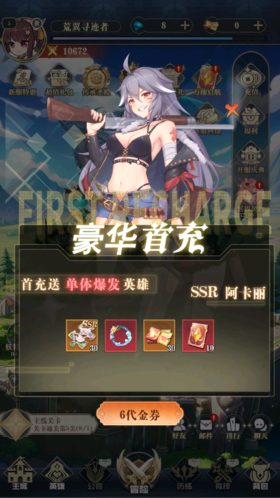 天天奔跑打怪兽