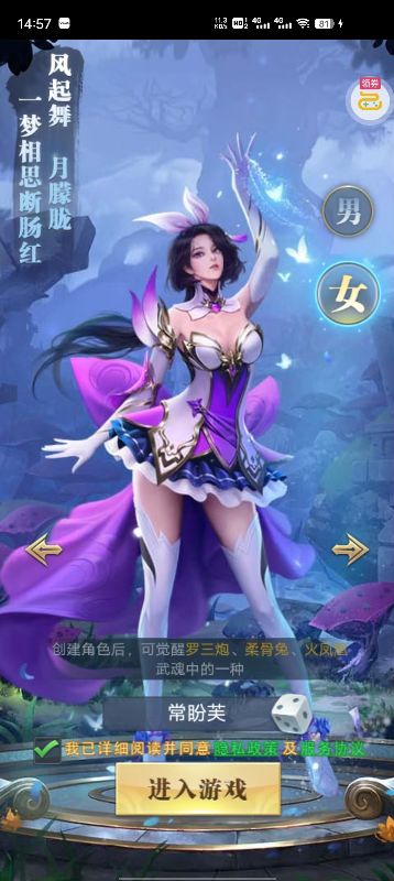 斗罗大陆