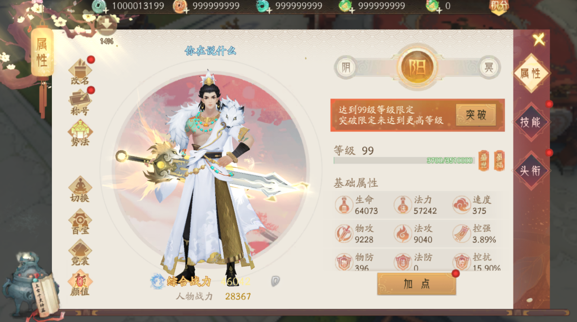 轩辕剑龙舞云山