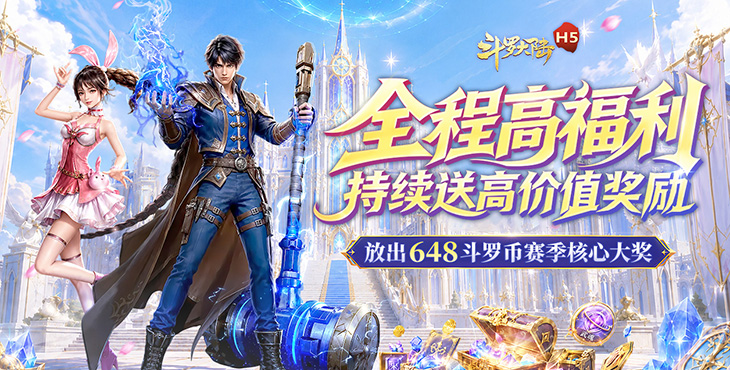 《斗罗大陆》青春版公益服 VIP 攻略 1-10 级特权福利详解