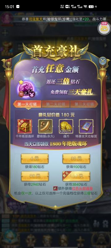 斗罗大陆