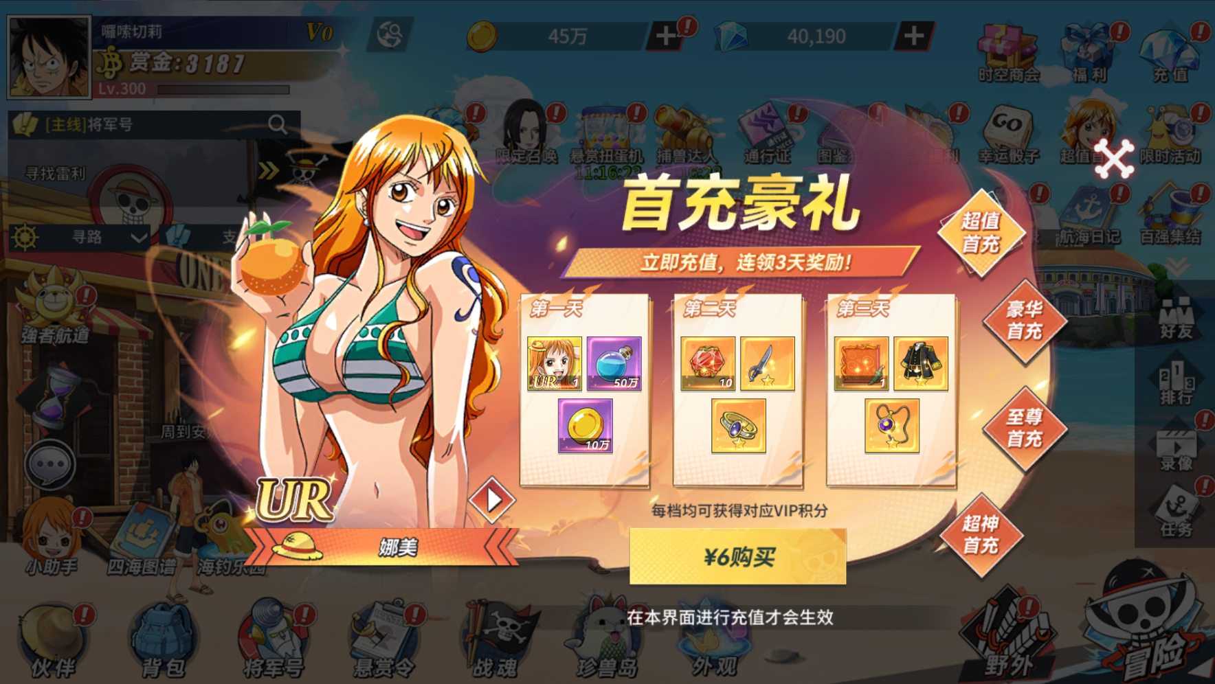 十二战纪