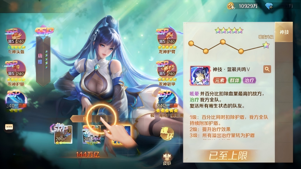  新斗罗大陆