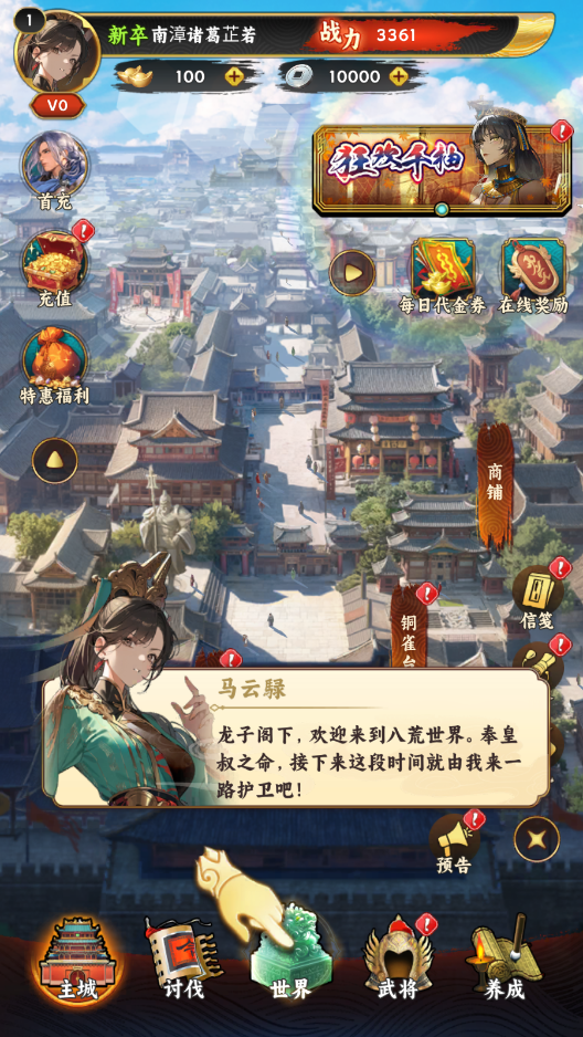英杰并起