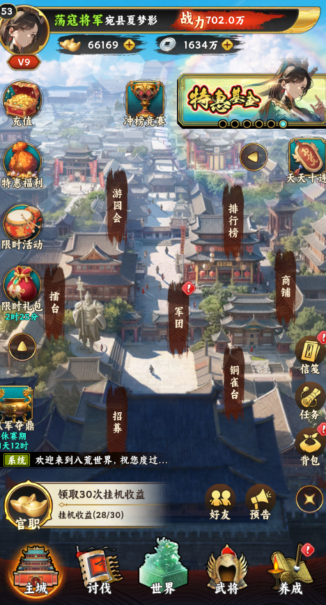 英杰并起