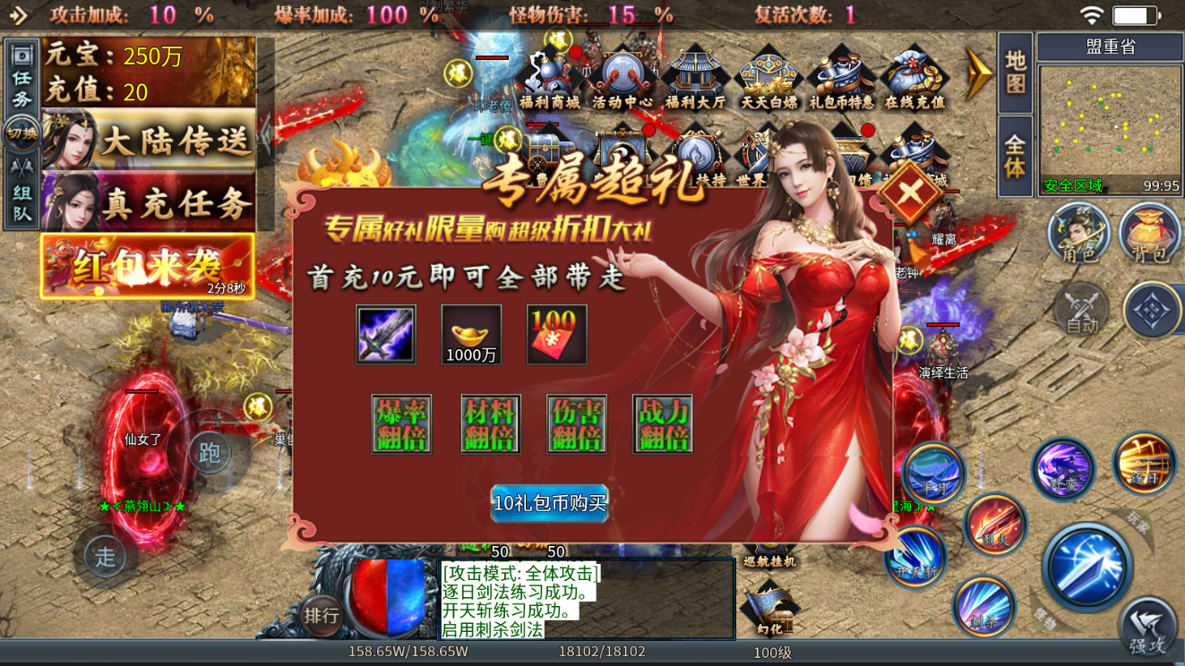 海蛇传奇欢乐版