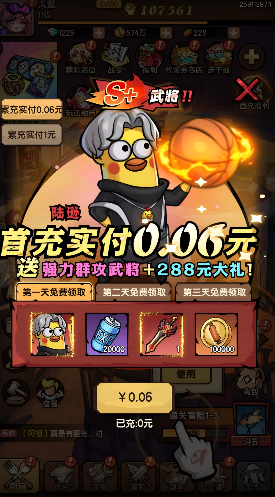 腾飞之城
