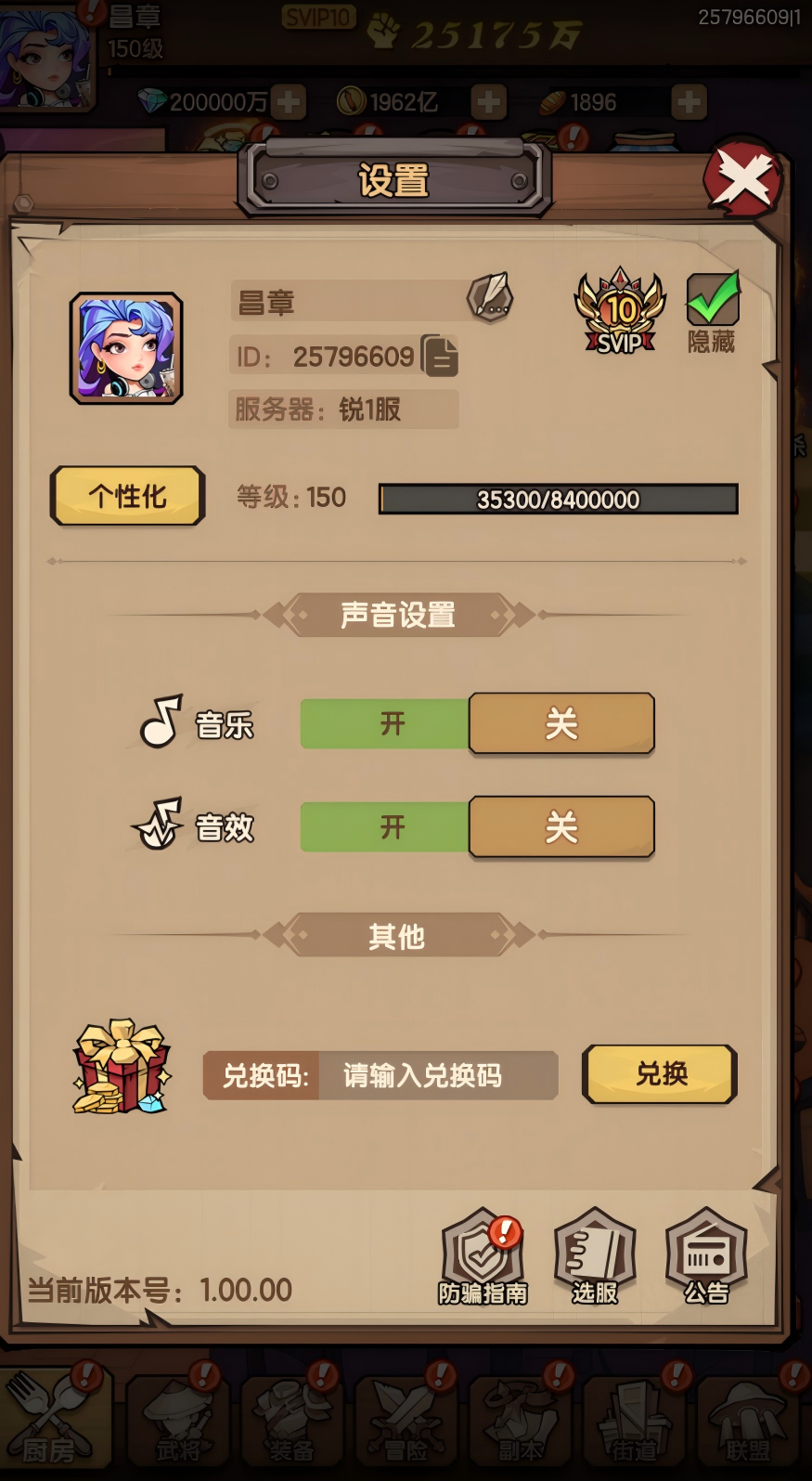 腾飞之城