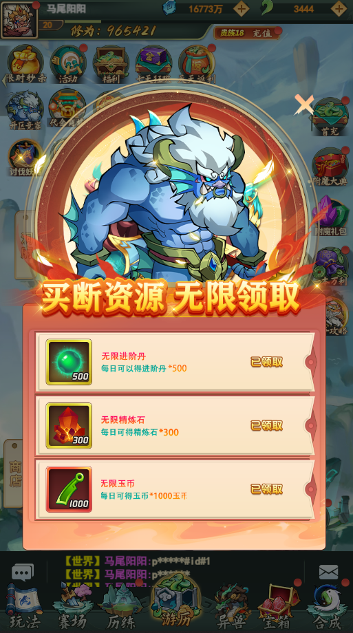 御妖师