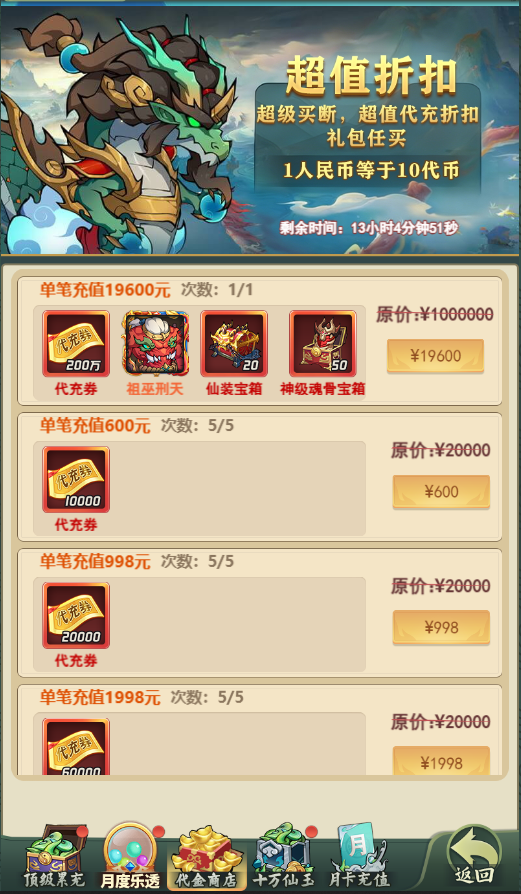 御妖师