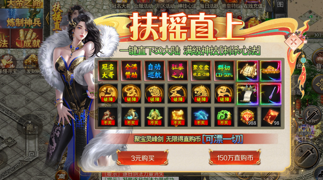 斗转武林