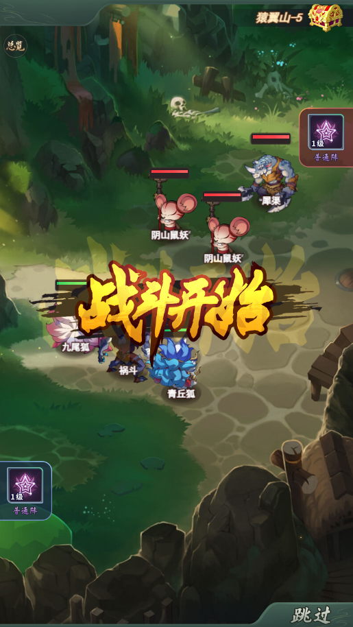 御妖师