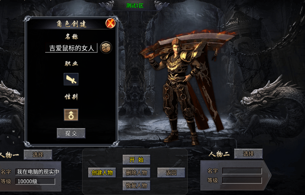 斗转武林