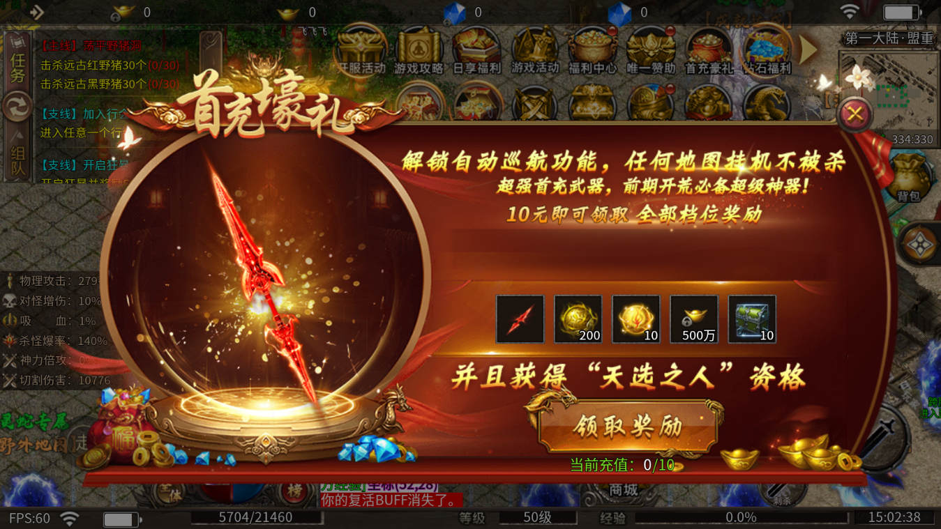 出击吧师兄