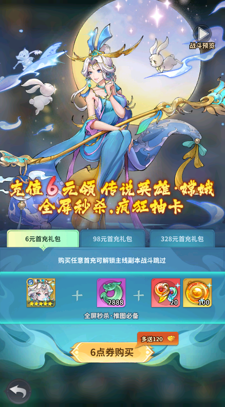 西游冒险