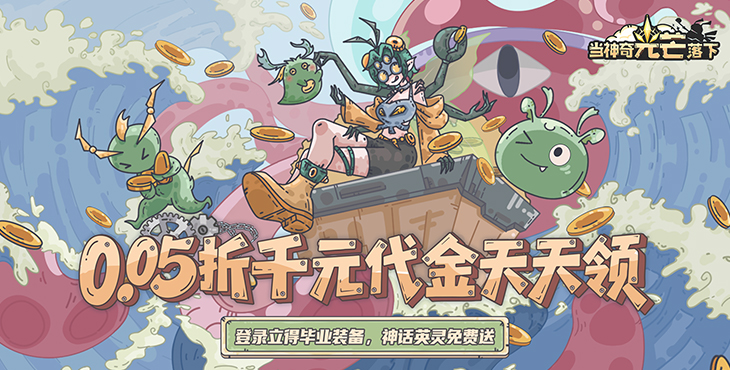 当神奇光芒落下-3280免费版-单日大额自选(游戏内申请)