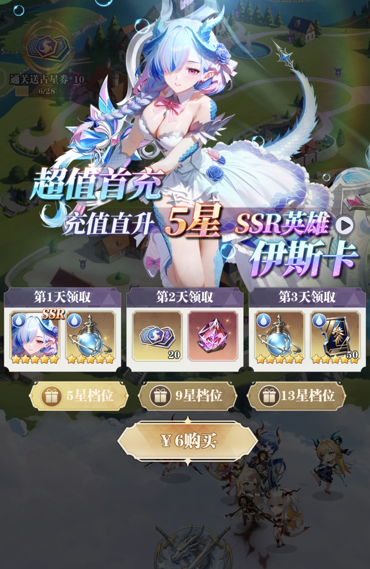 次元星姬