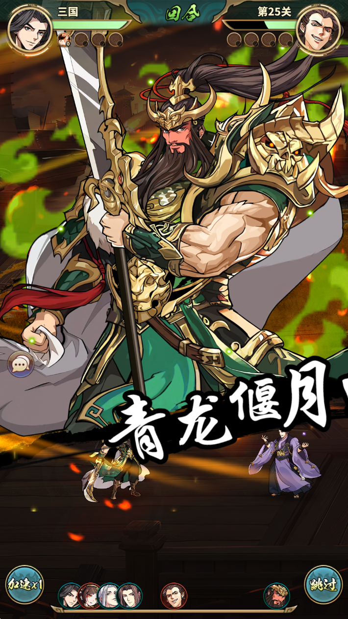 凌云对决