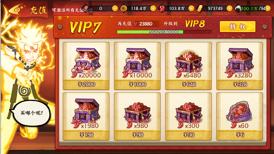 超能防御
