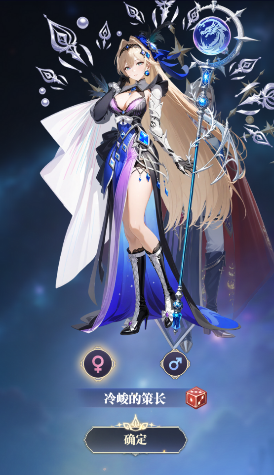 次元星姬