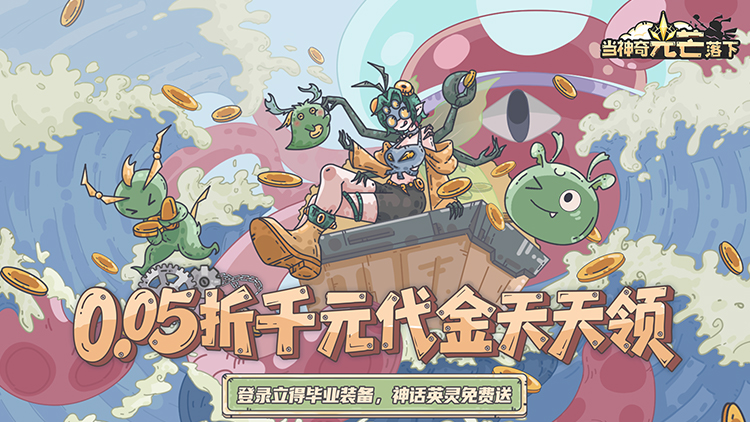 当神奇光芒落下-3280免费版-单日累充活动（自动返利）