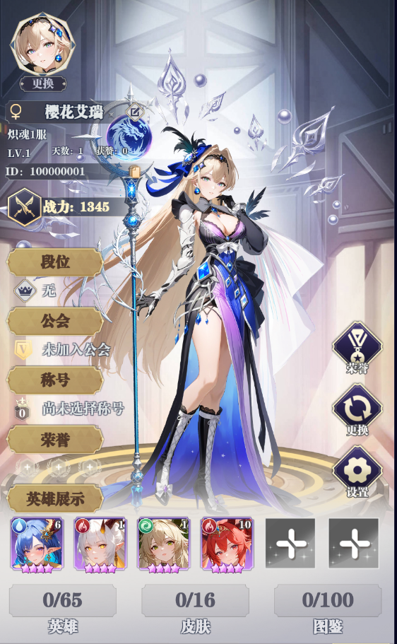 次元星姬