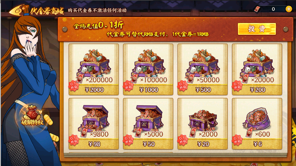 超能防御