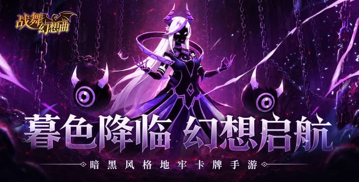 战舞幻想曲-0.1折每日囤648-区服冠名活动（线下申请）