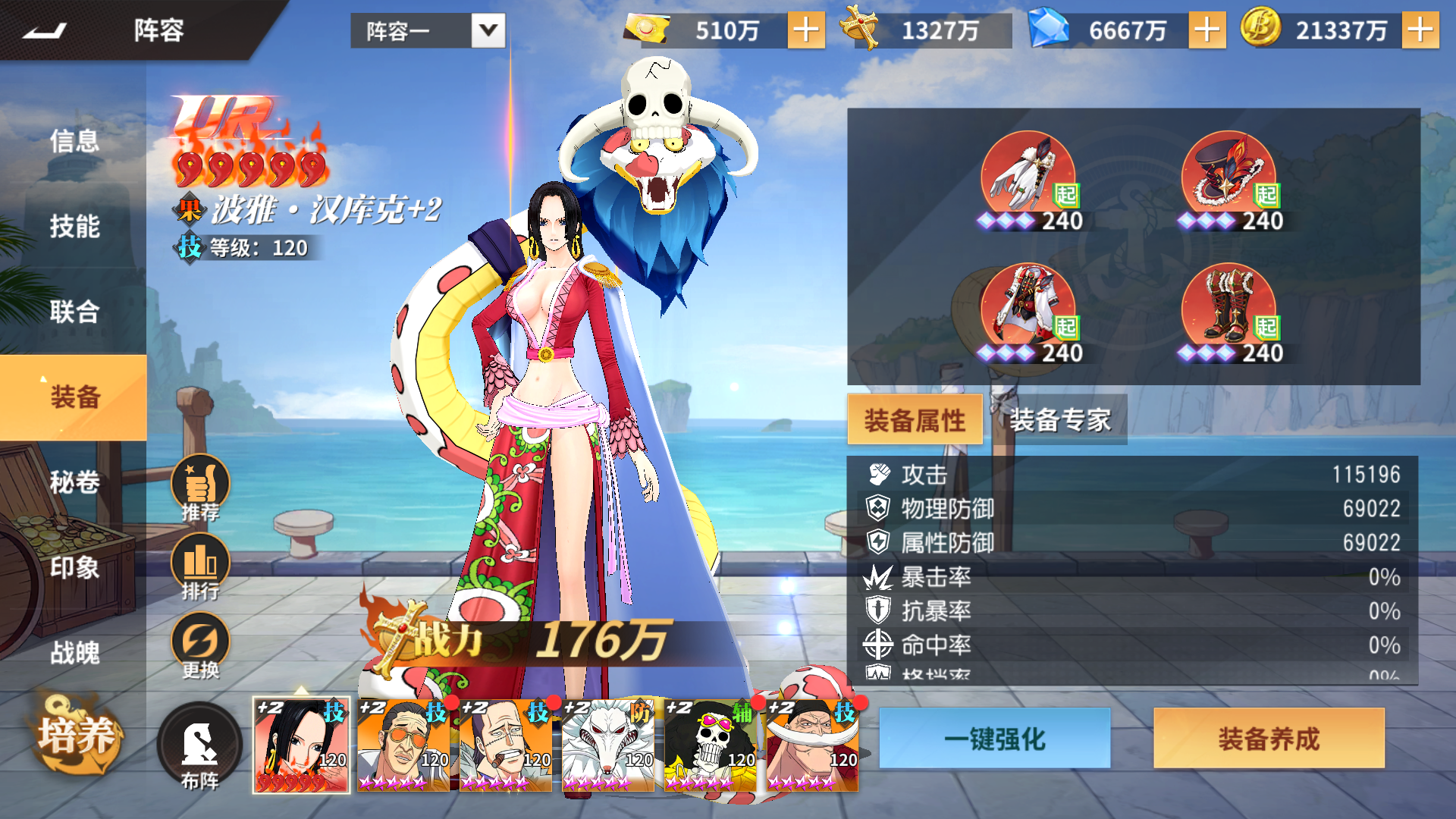 新征战