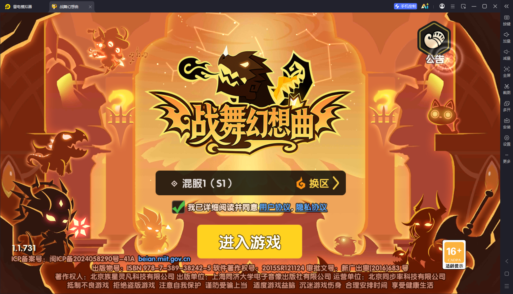 战舞幻想曲