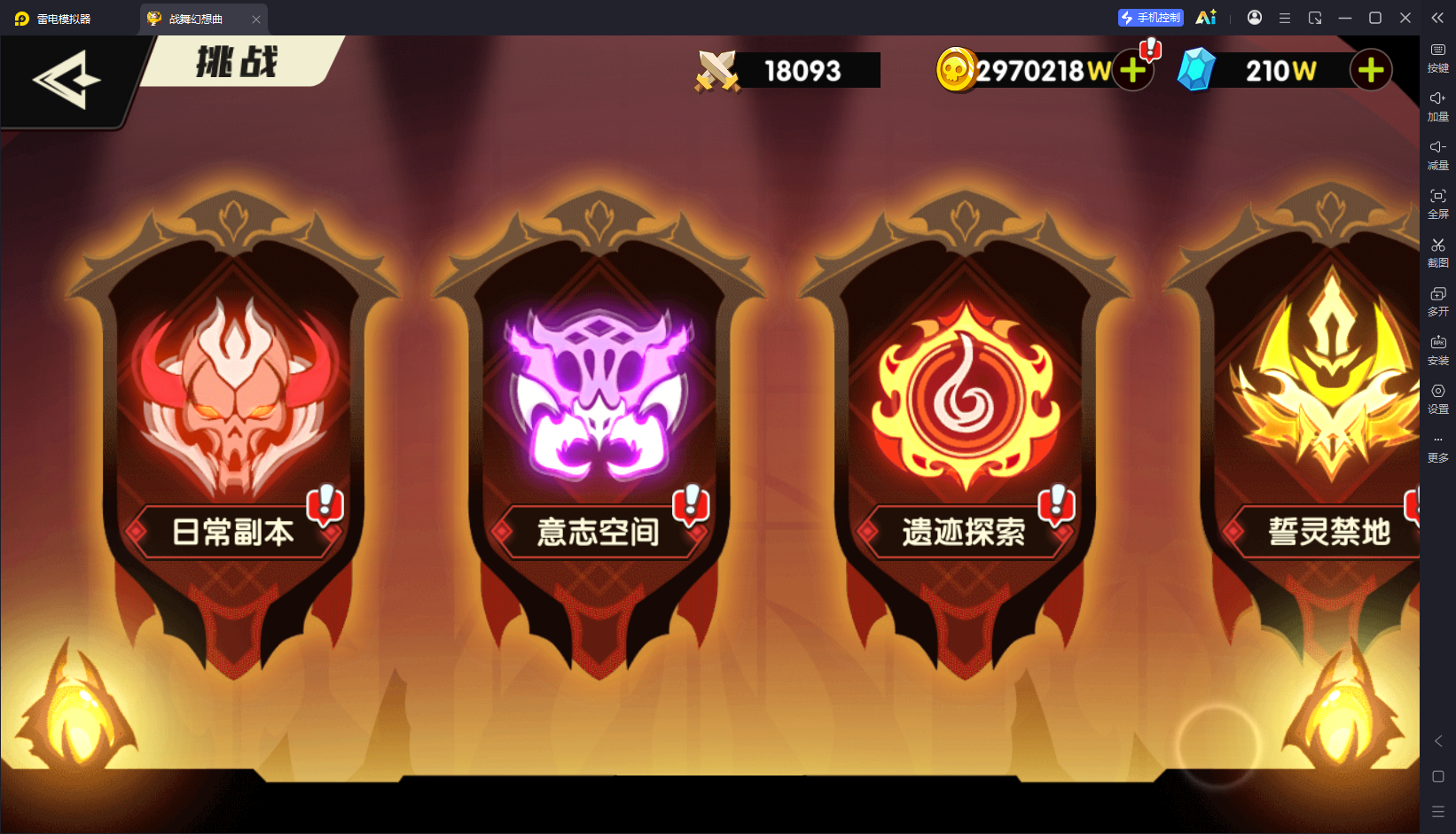 战舞幻想曲