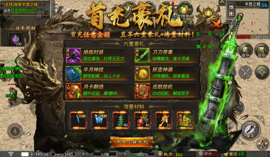 王者战神