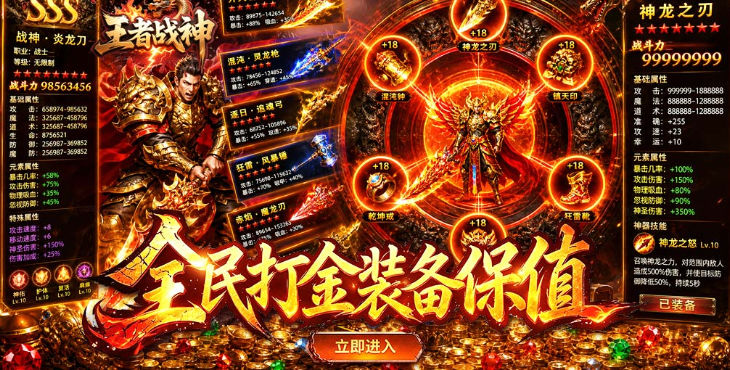 王者战神-打工人追梦福利版-转游转区活动（线下申请）