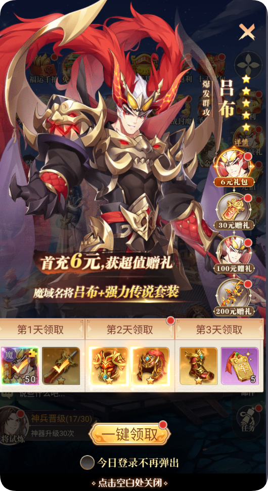 微微三国