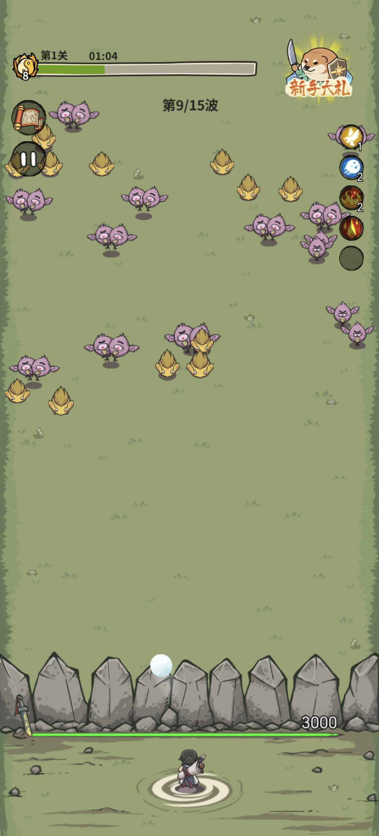 山海记