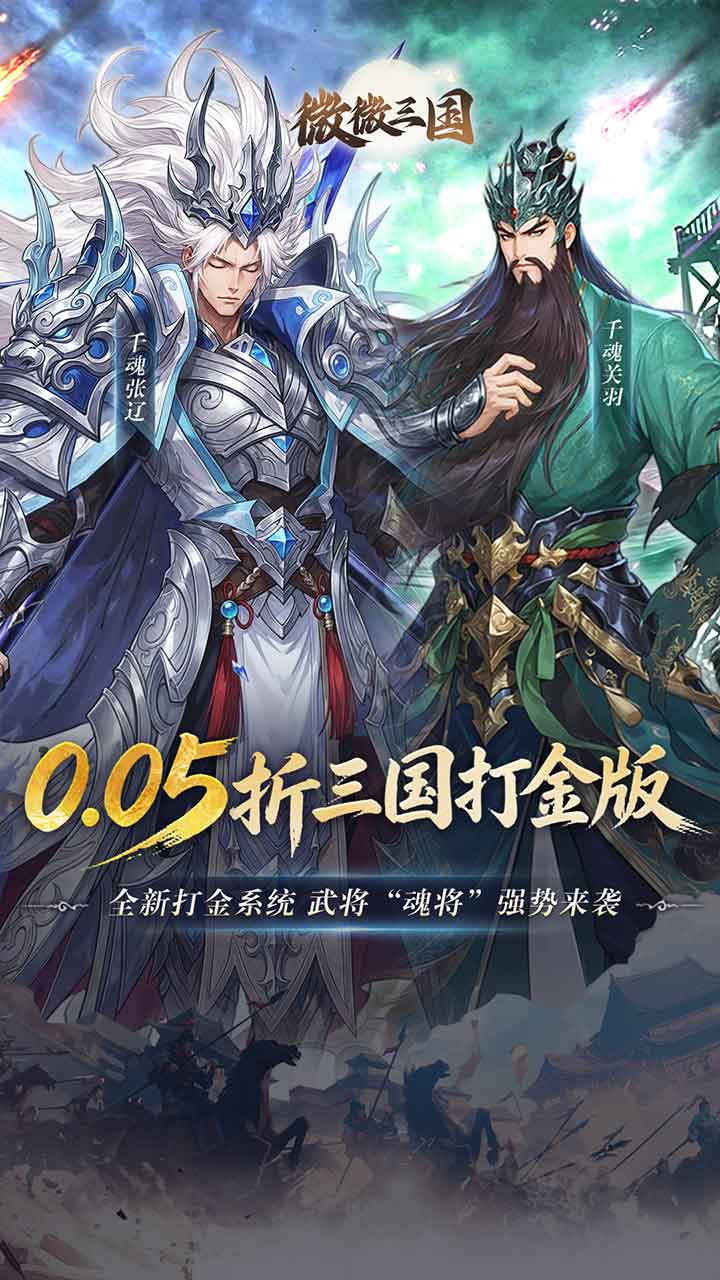 微微三国