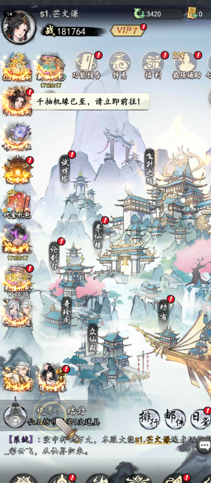 逆天纪