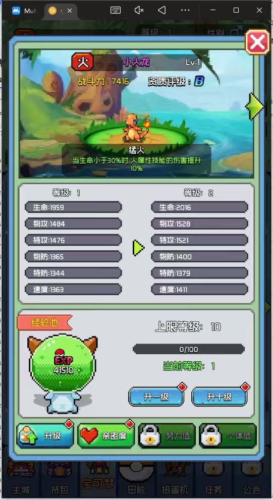 天天驯兽师
