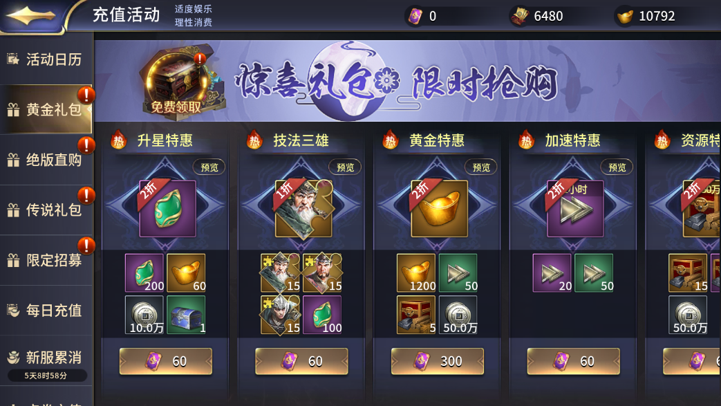 三十六计